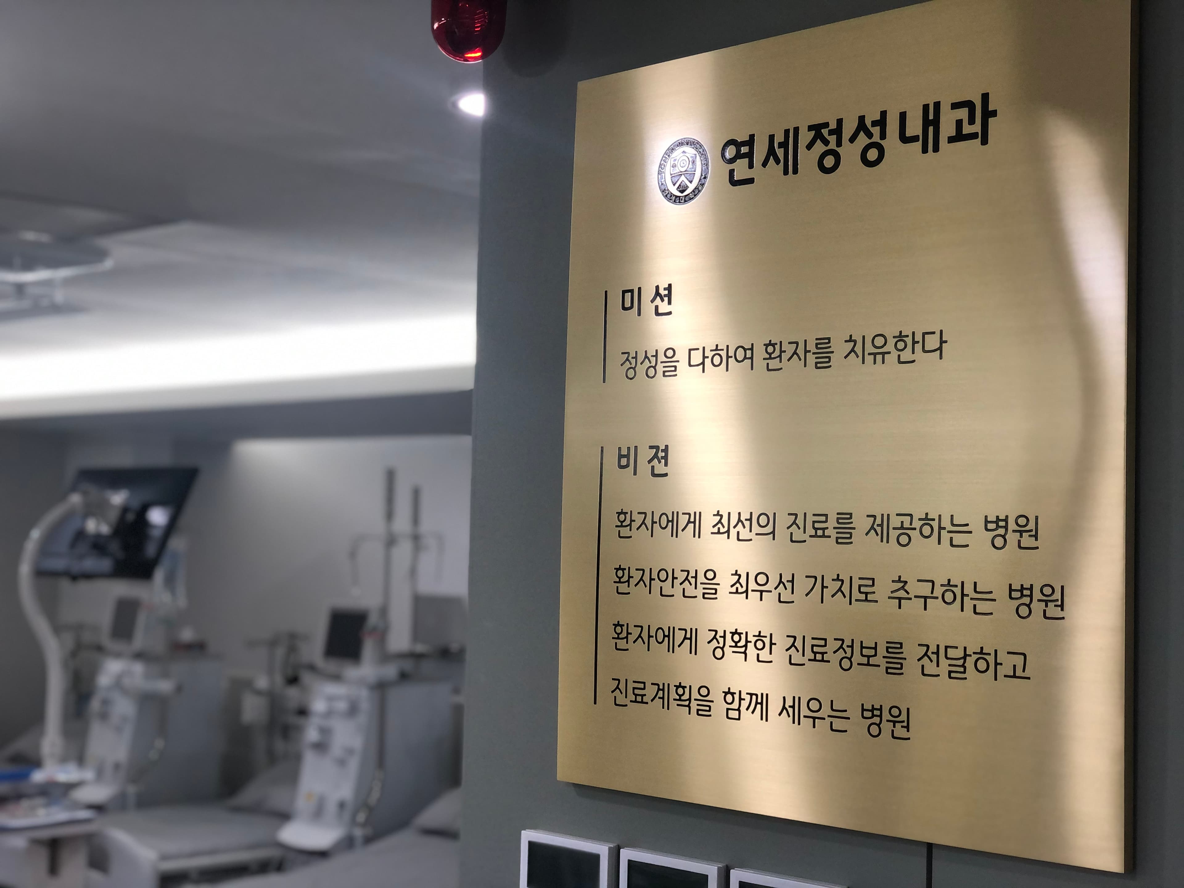 연세정성내과 전경